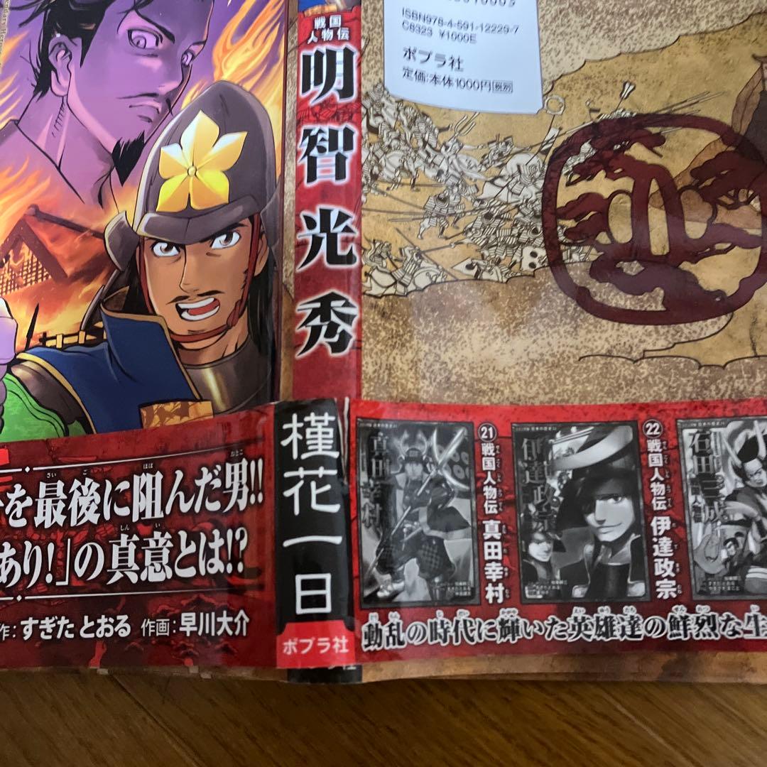 ひーけーり 日本の歴史小学館23冊全巻とコミック版日本の歴史