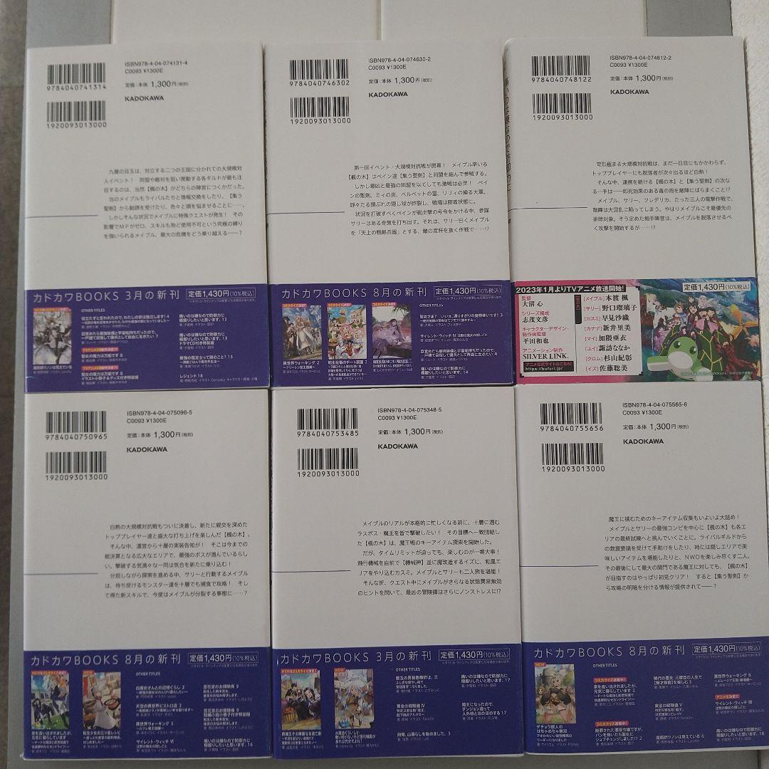 痛いのは嫌なので防御力に極振りしたいと思います。全巻完結（19巻）セット