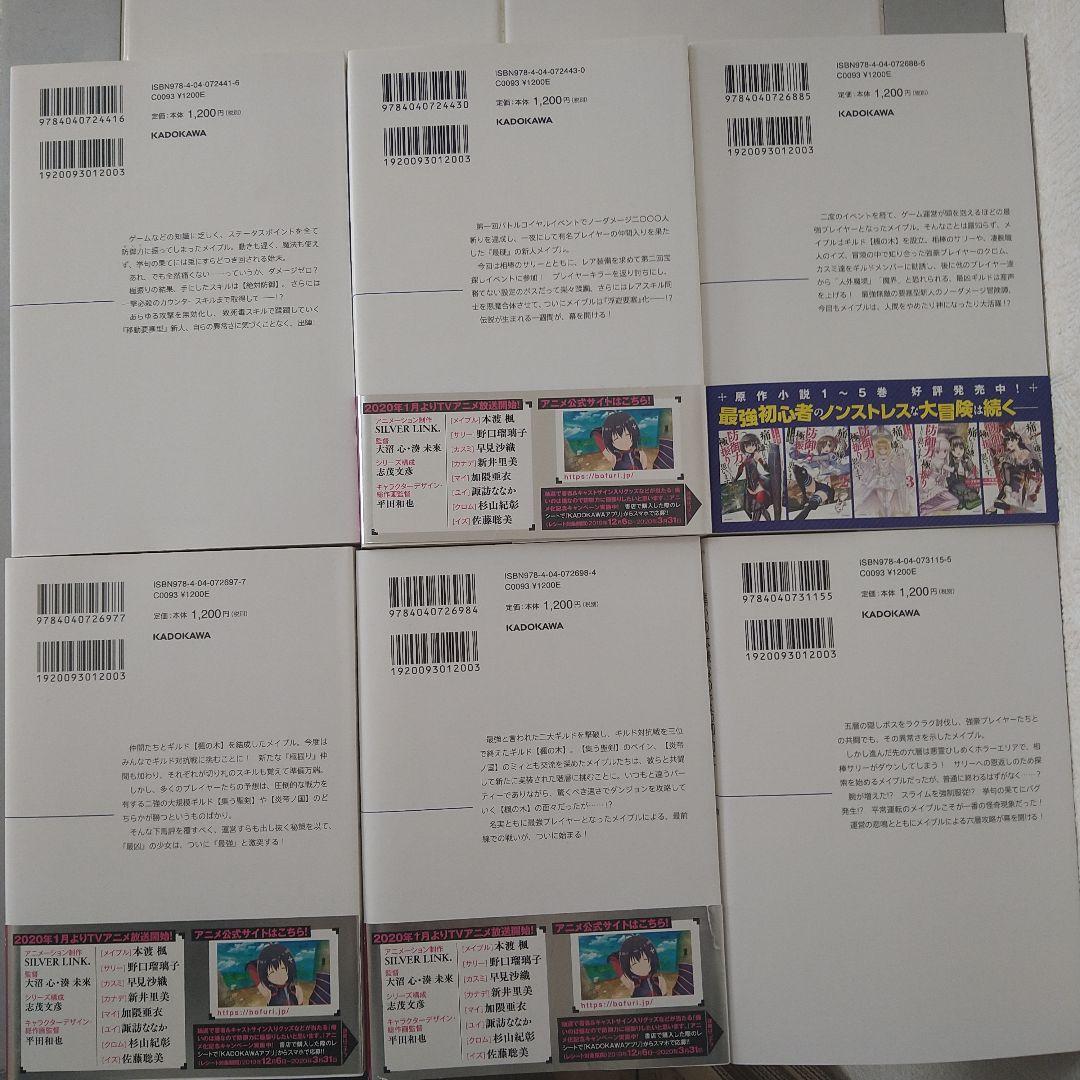 痛いのは嫌なので防御力に極振りしたいと思います。全巻完結（19巻）セット