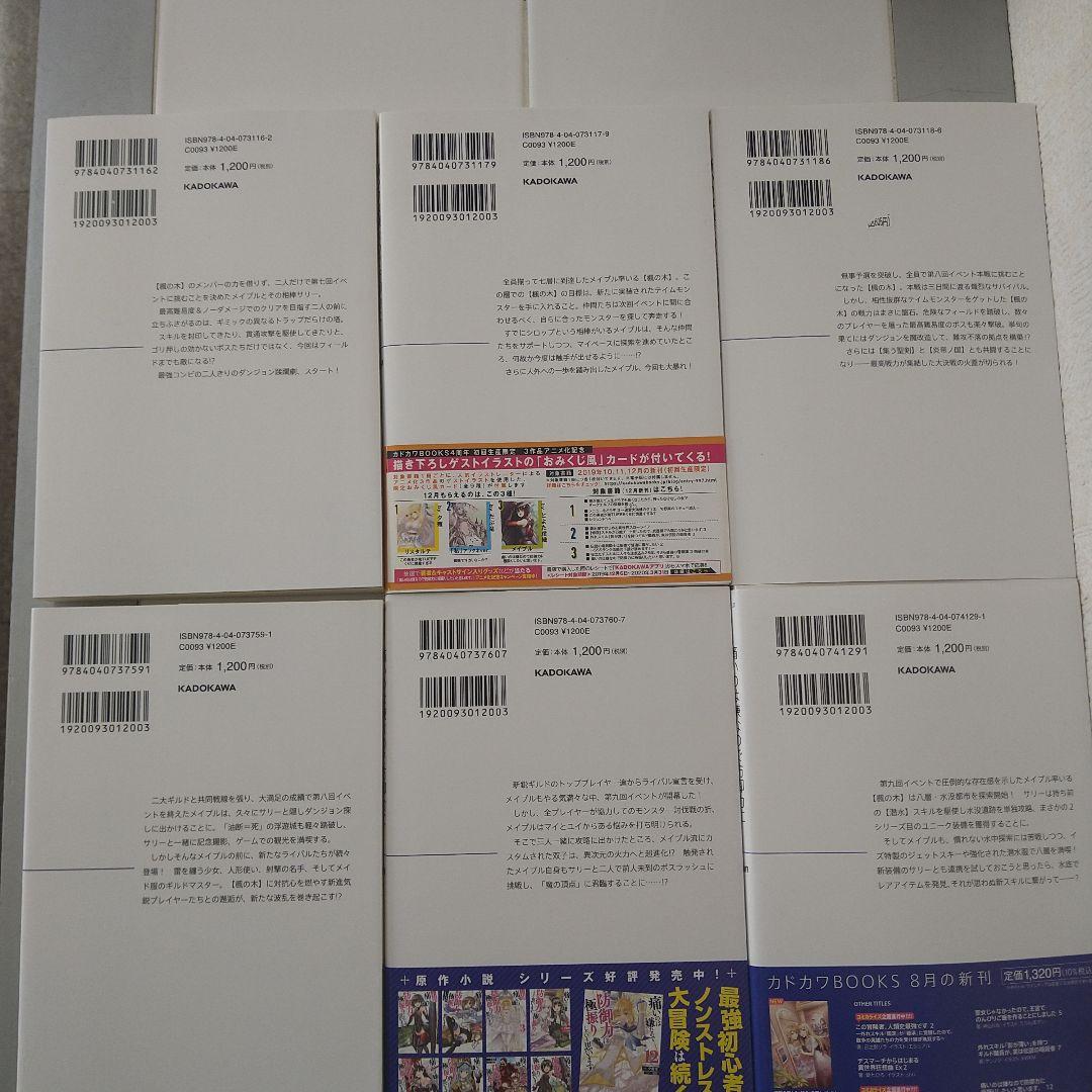 痛いのは嫌なので防御力に極振りしたいと思います。全巻完結（19巻）セット