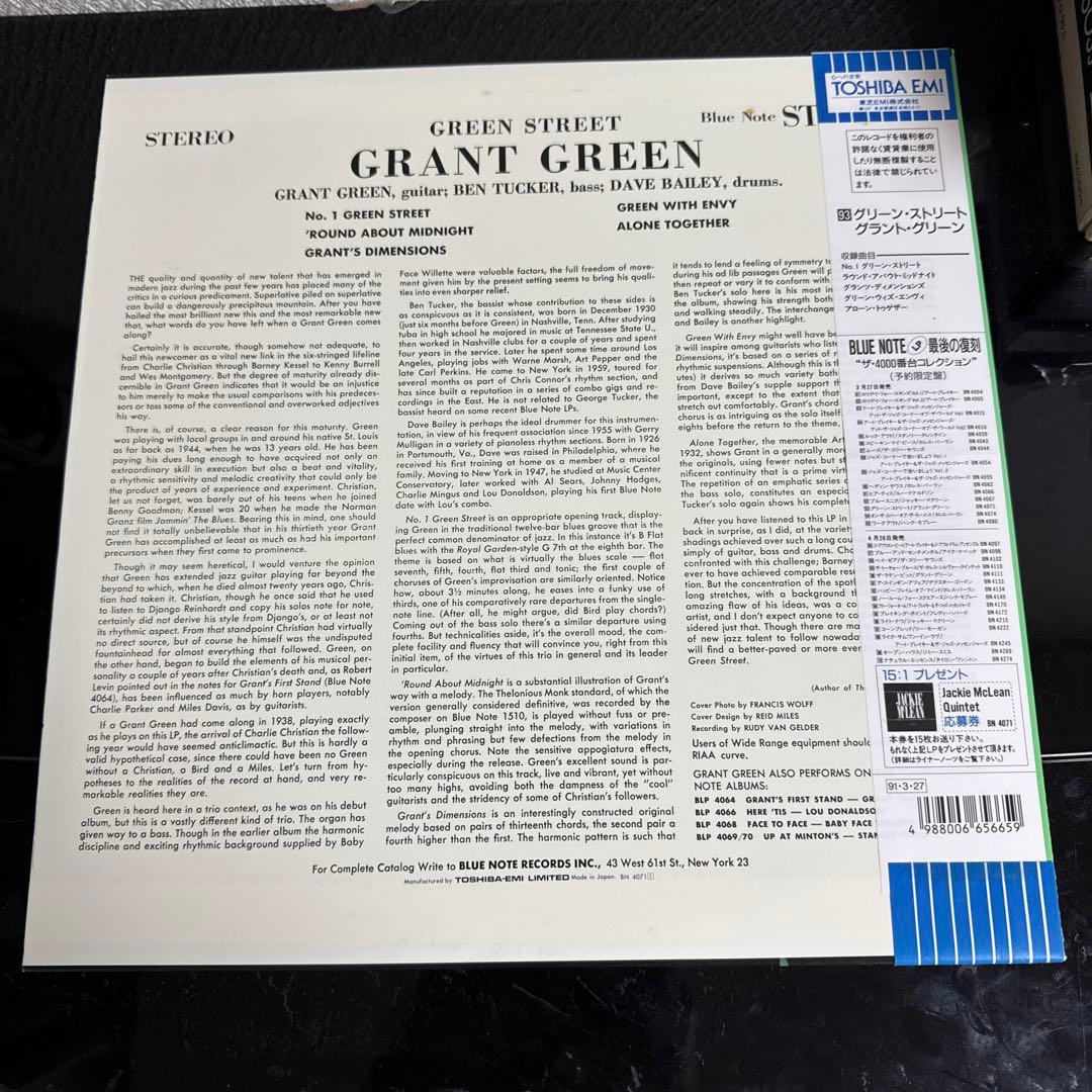 LP12in国内盤BST-84071 グラントグリーン /グリーンストリート