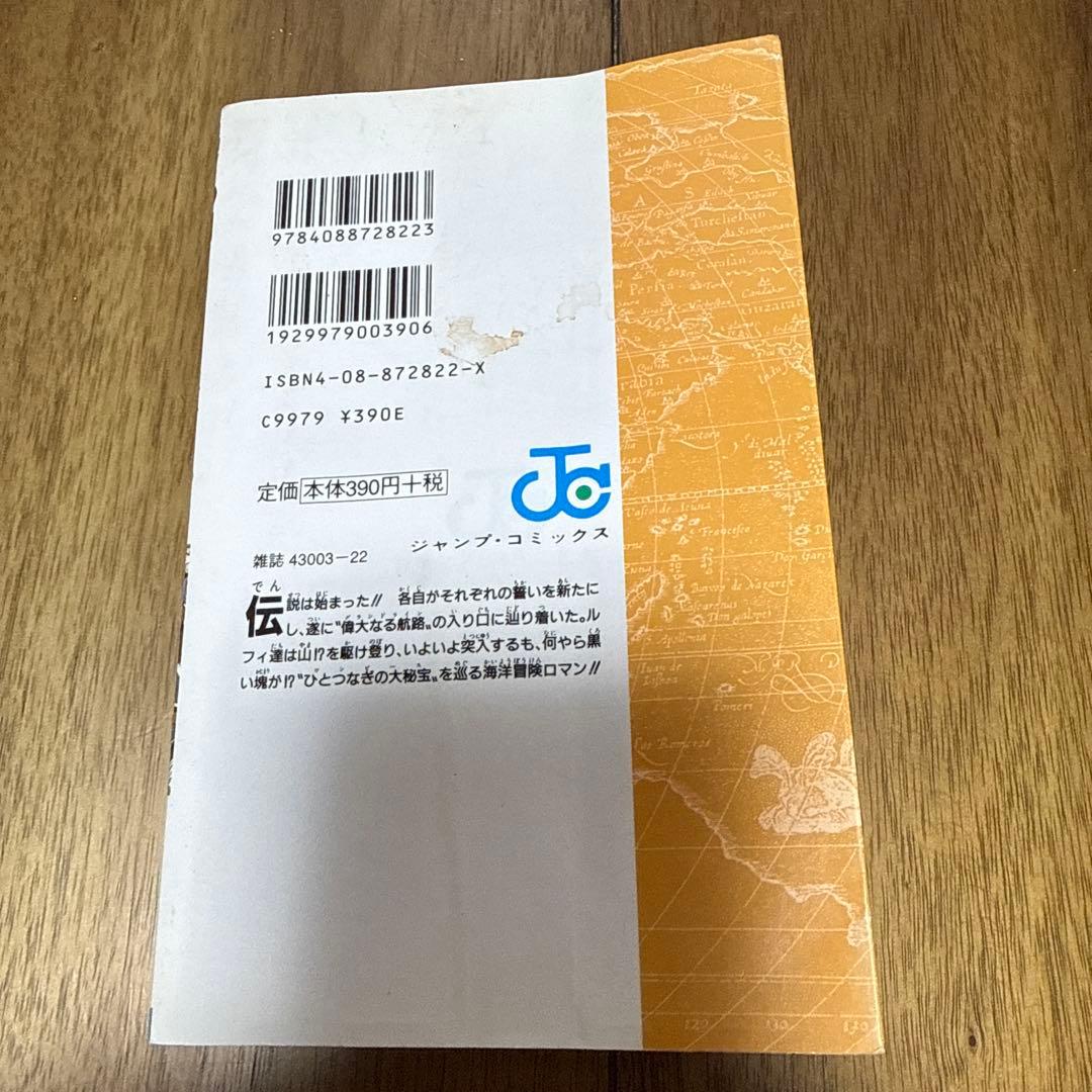 【中古品】【初版】ONE PIECE 12 巻　尾田栄一郎