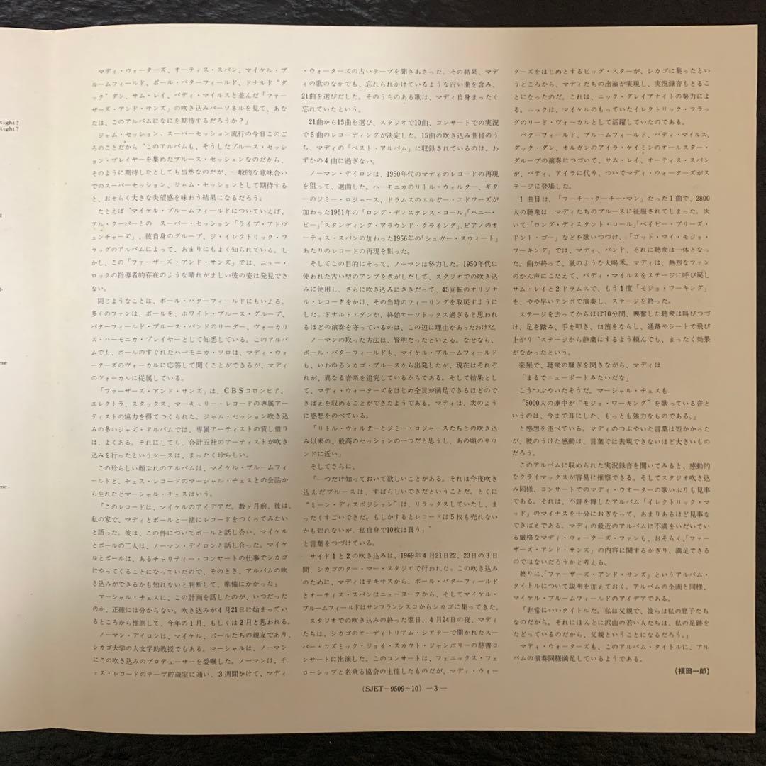 Muddy Waters -Fathers And Sons ２枚組レコード