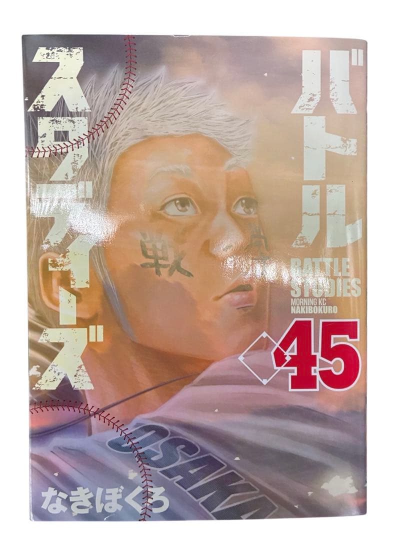 【綺麗多数】バトルスタディーズ 全45巻既刊セット