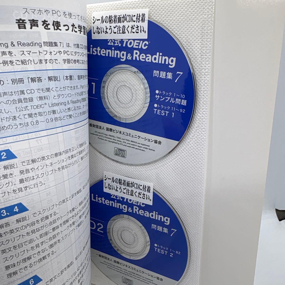 公式TOEIC Listening & Reading 問題集 1-8巻セット