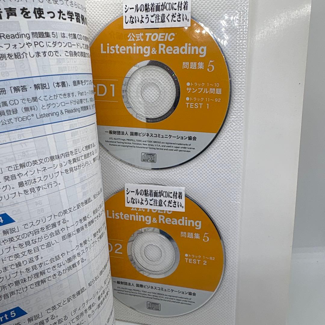 公式TOEIC Listening & Reading 問題集 1-8巻セット