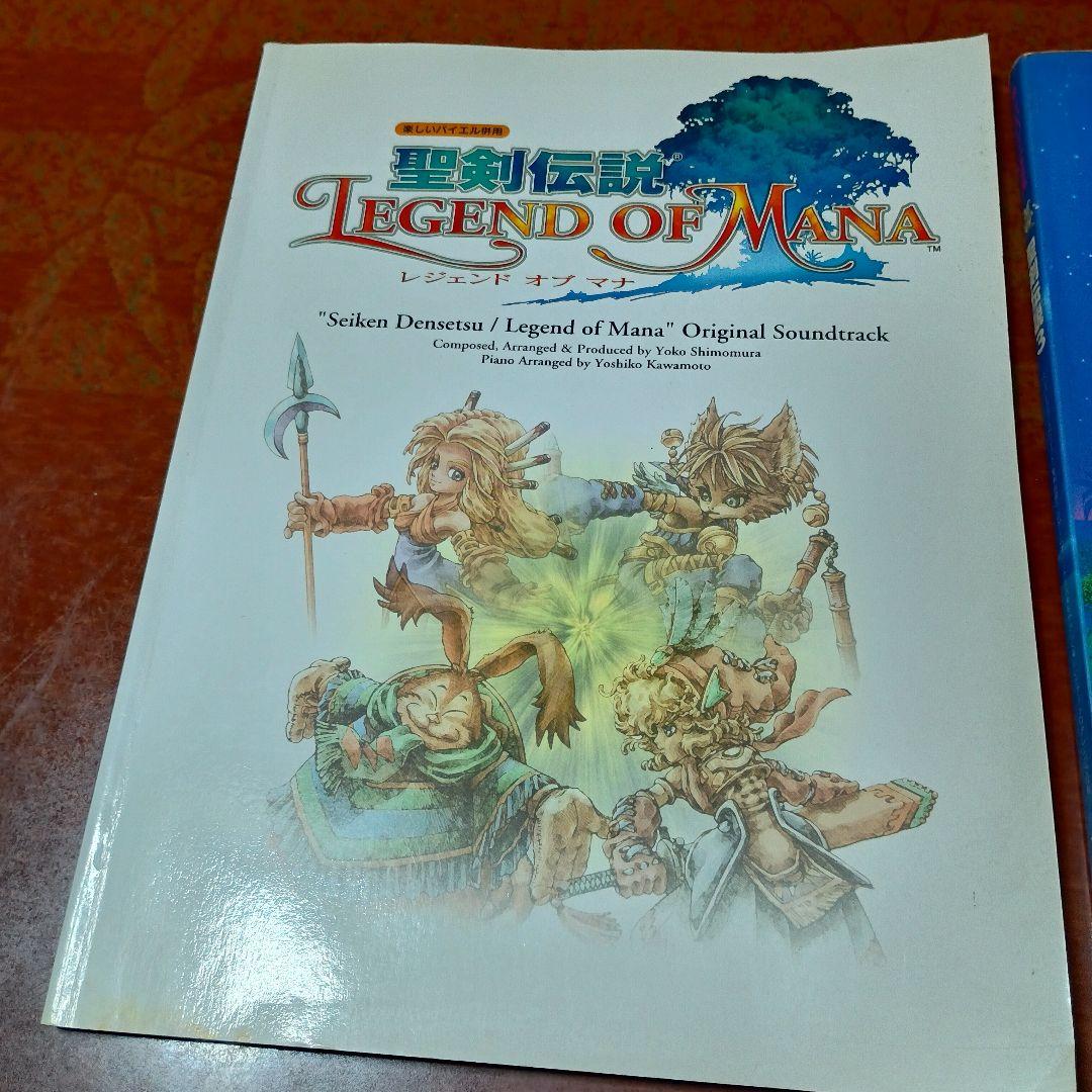 2冊セット　楽譜　ピアノ 聖剣伝説 3 レジェンド オブ マナ　ゲーム