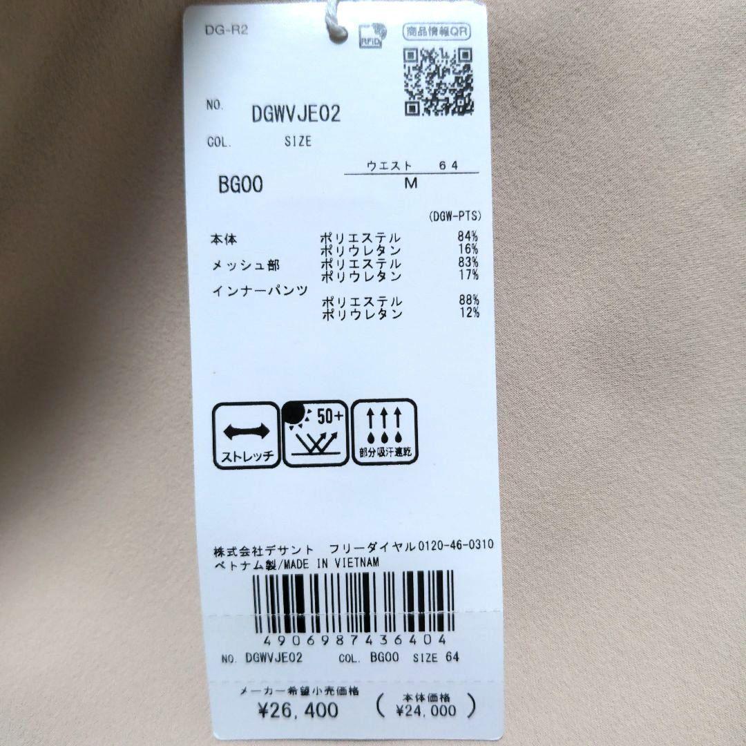 新品　デサントゴルフ　スカートМ　ベージュ定価26400円インナーパンツ一体型