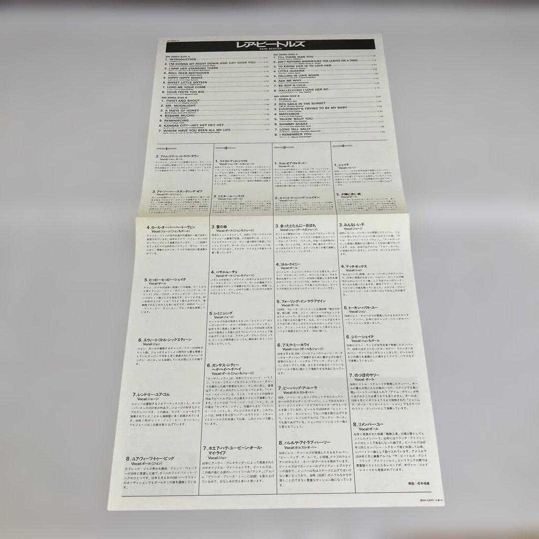 ⑮-1 RARE BEATLES 2LP グリーン盤 日本盤 ナンバー入