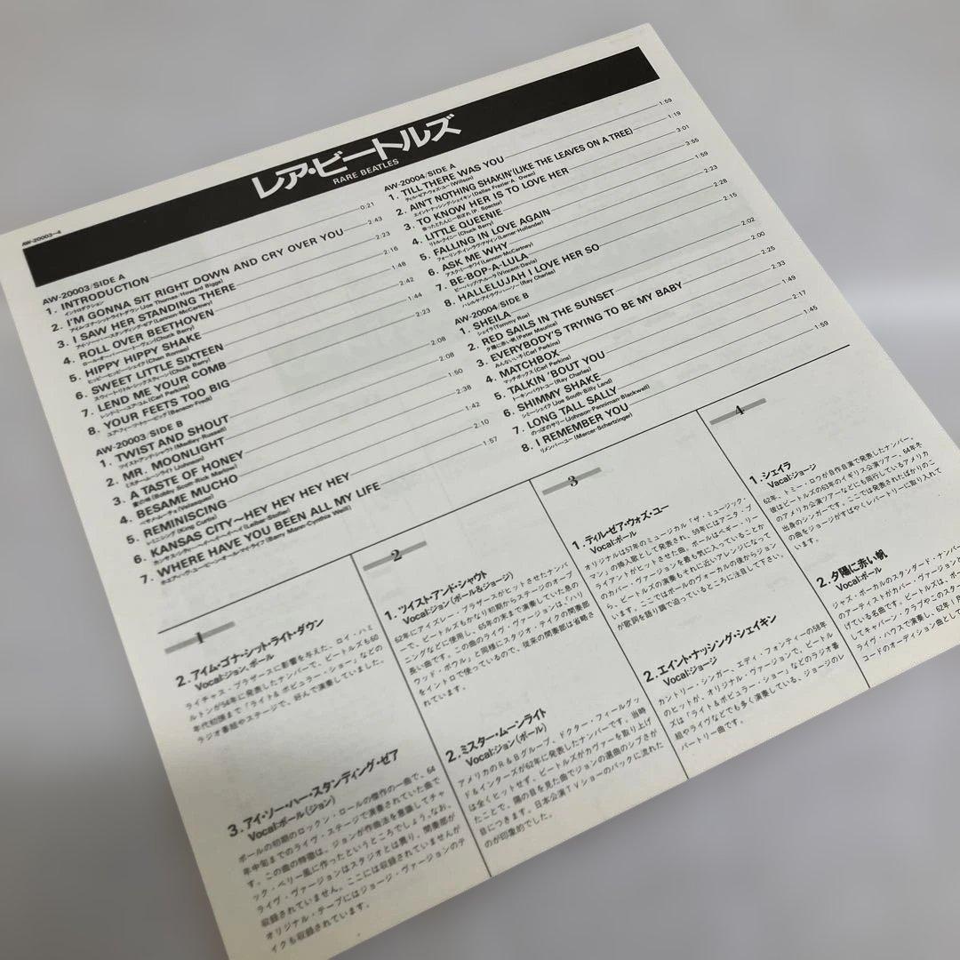 ⑮-1 RARE BEATLES 2LP グリーン盤 日本盤 ナンバー入