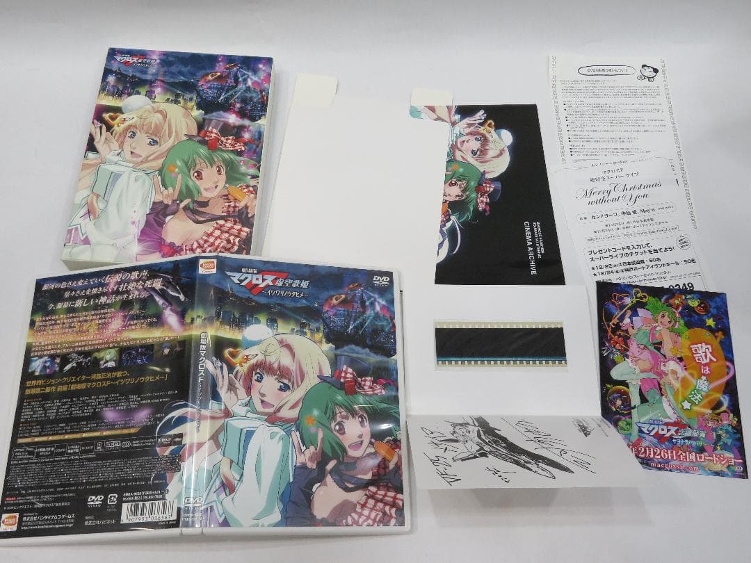 DVD マクロスF フルセット