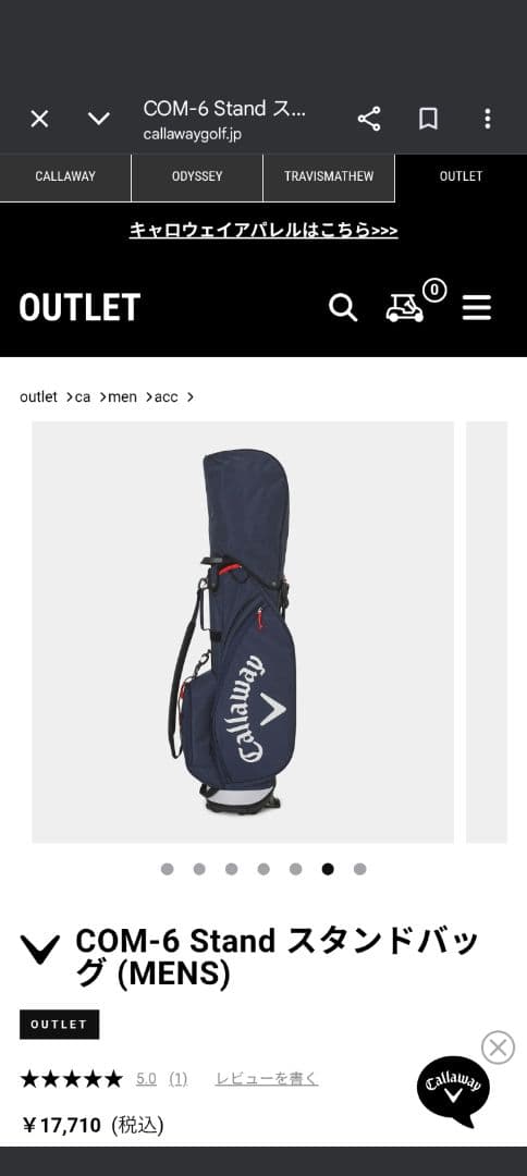 Callaway COM-6 スタンドバッグ ネイビー