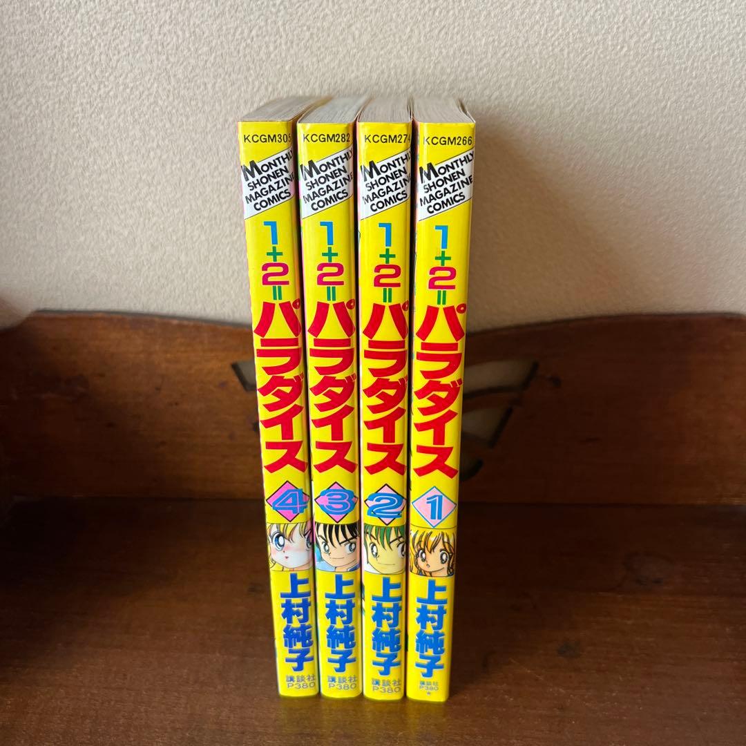 1+2=3パラダイス　上村純子