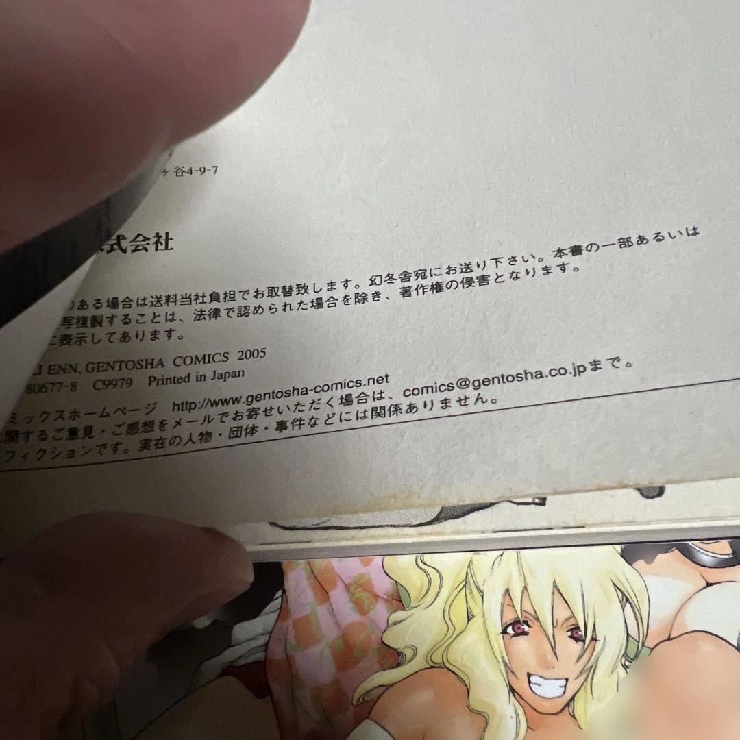 浮雲桃刃伝 全4巻