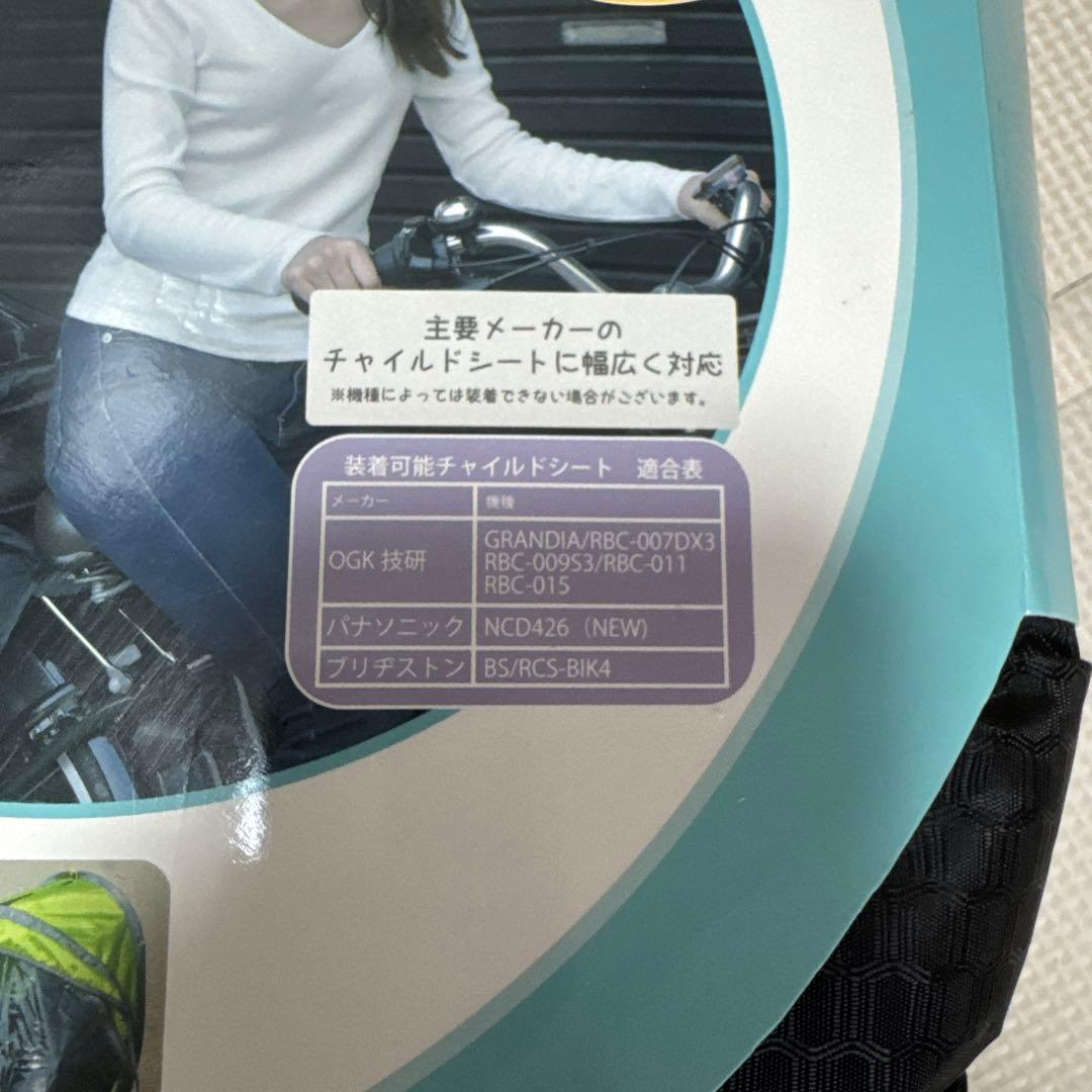 OGK パナ ブリヂストン チャイルドカバー 新品未開封