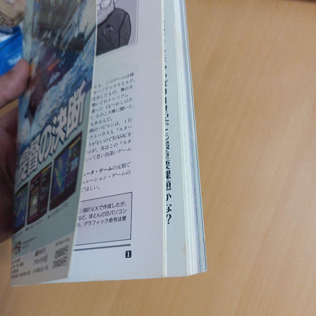 シミュレーションゲーム最前線パート２