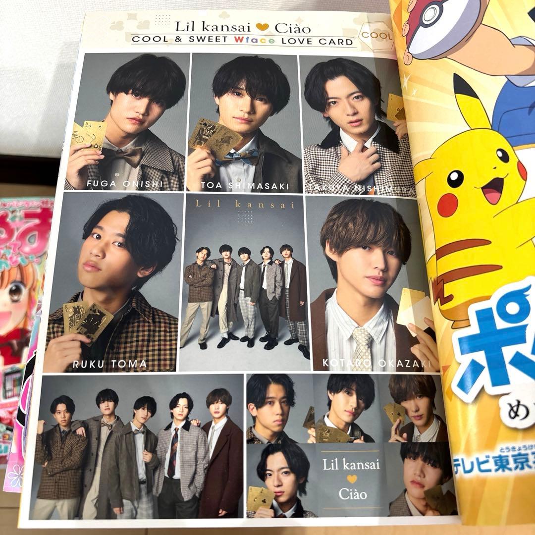 ちゃお　2022年12月号〜2025年1月号　まとめ売り