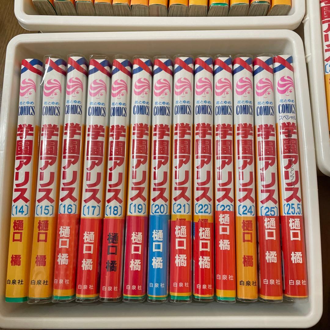 樋口橘 学園アリス 30冊セット 2〜29巻7.5巻25.5巻 ペーパー付き