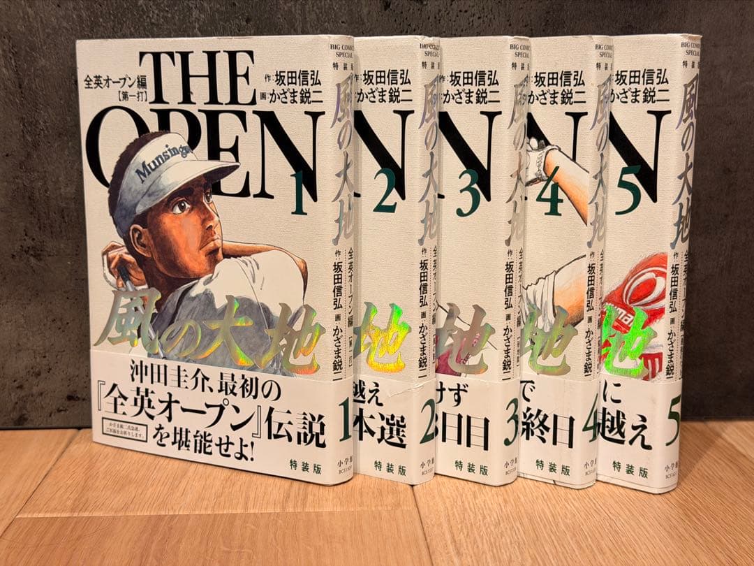 k*a様 風の大地　全84巻　＊全英オープン戦編付き