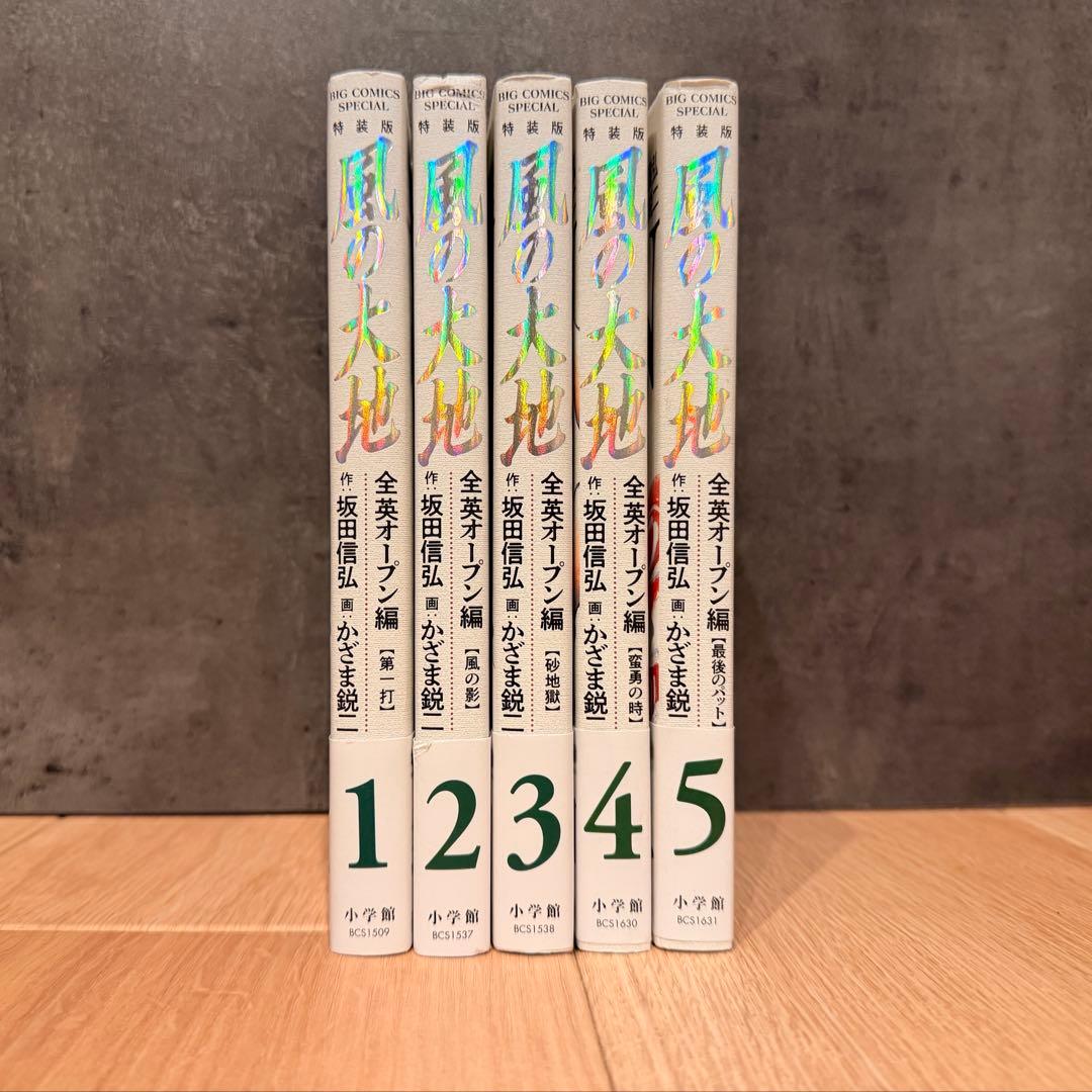 k*a様 風の大地　全84巻　＊全英オープン戦編付き