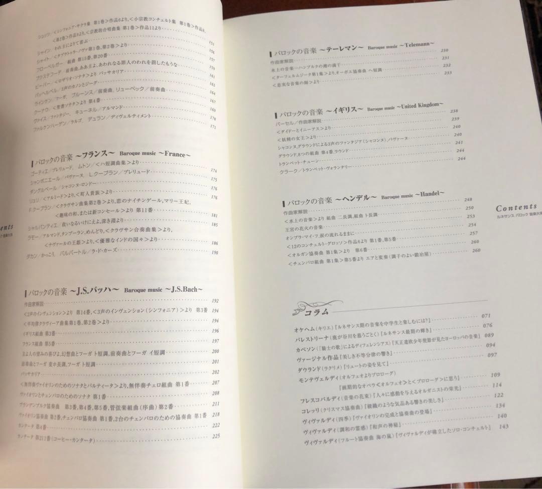 ルネッサンス　バロック音楽体系　全20巻　19時間　DVD