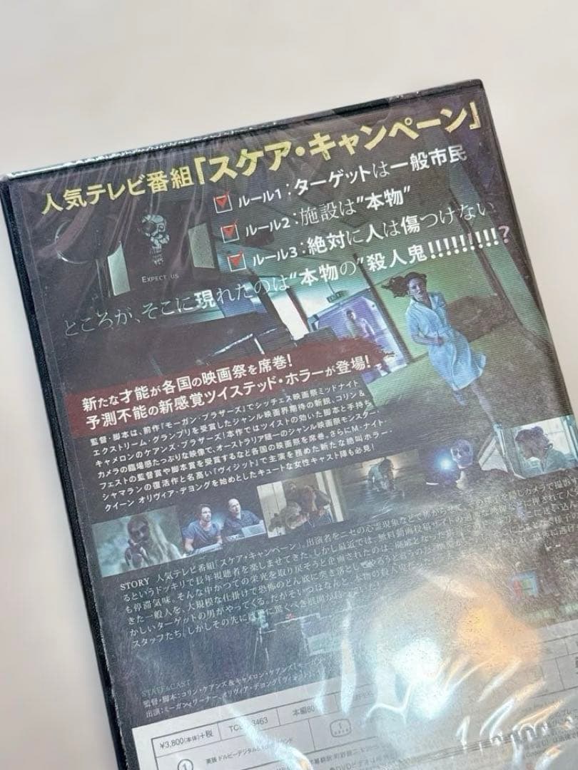 スケア・キャンペーン DVD 未開封