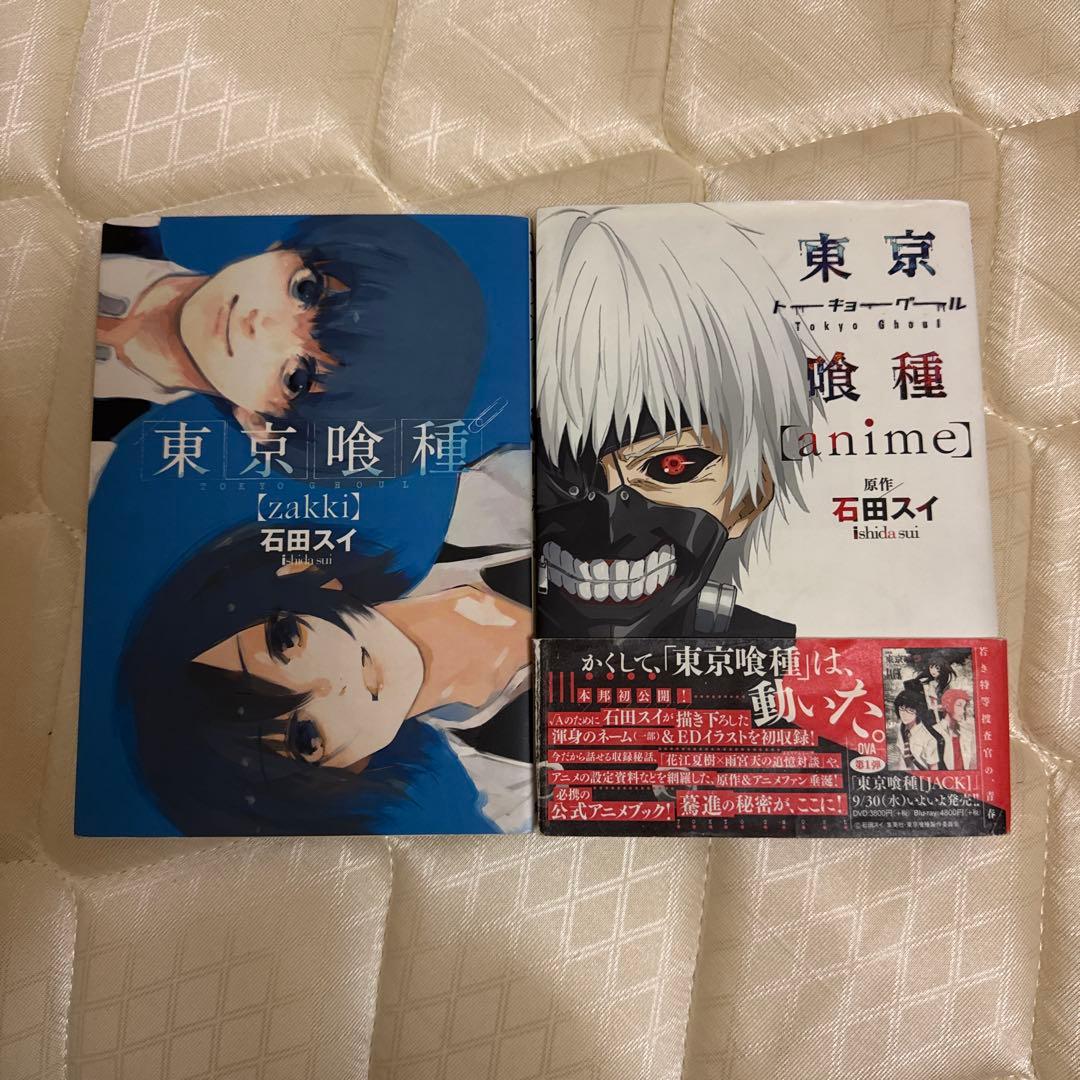 東京喰種 re 漫画全巻セット