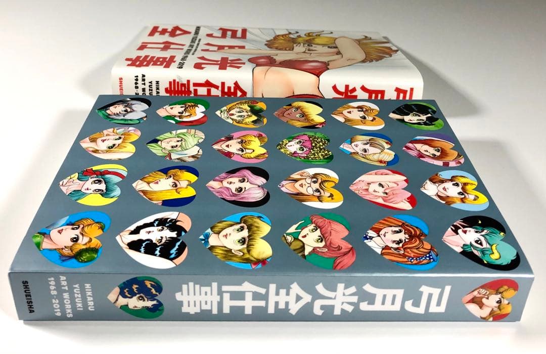 弓月光 全仕事　集英社