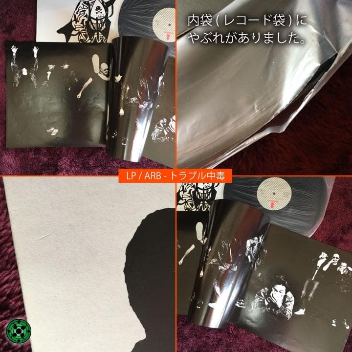 LP など6枚まとめ売り 邦楽ロック ルースターズ INU ARB 爆裂都市