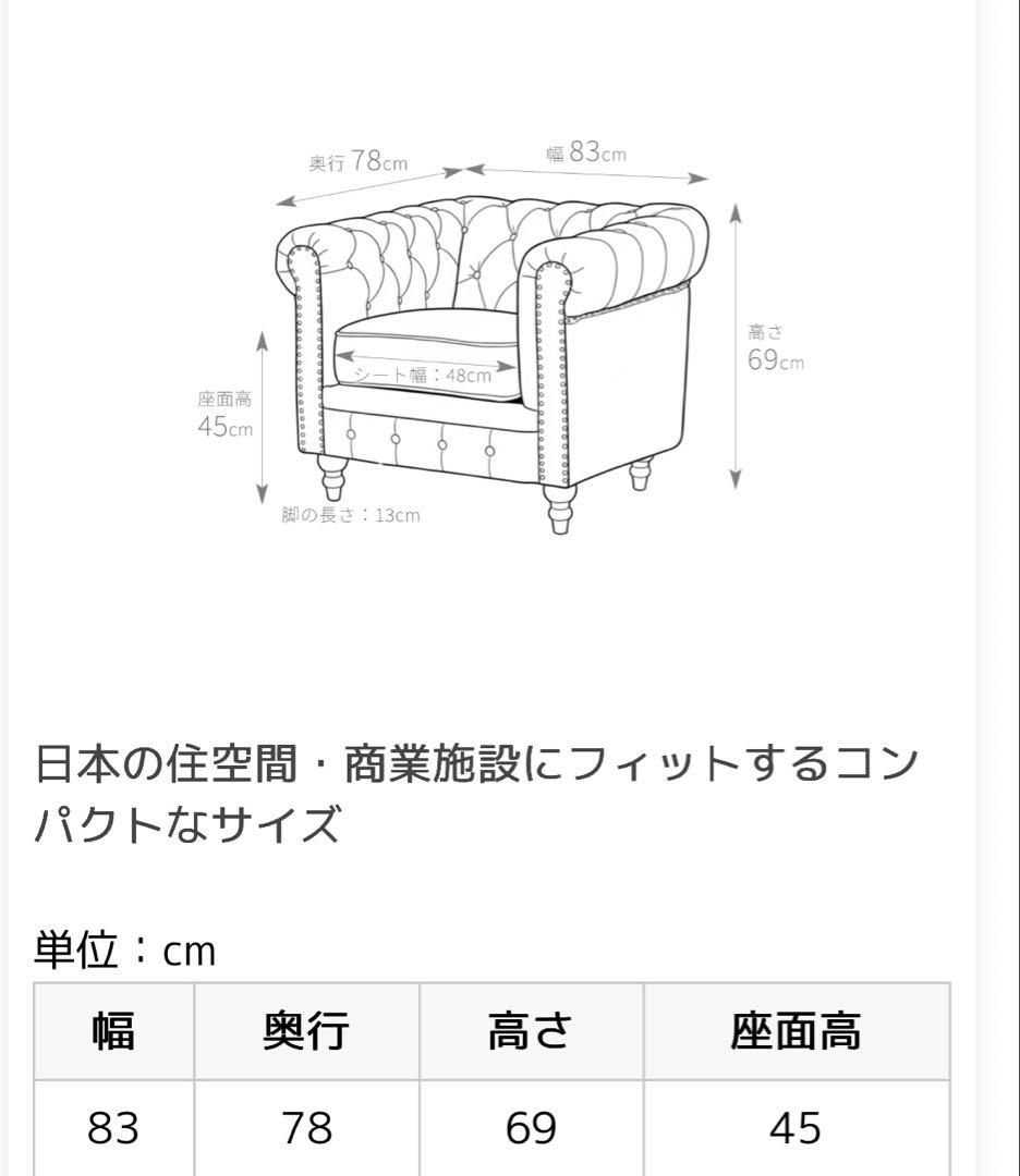 VINCENT ヴィンセント 一人掛けソファー