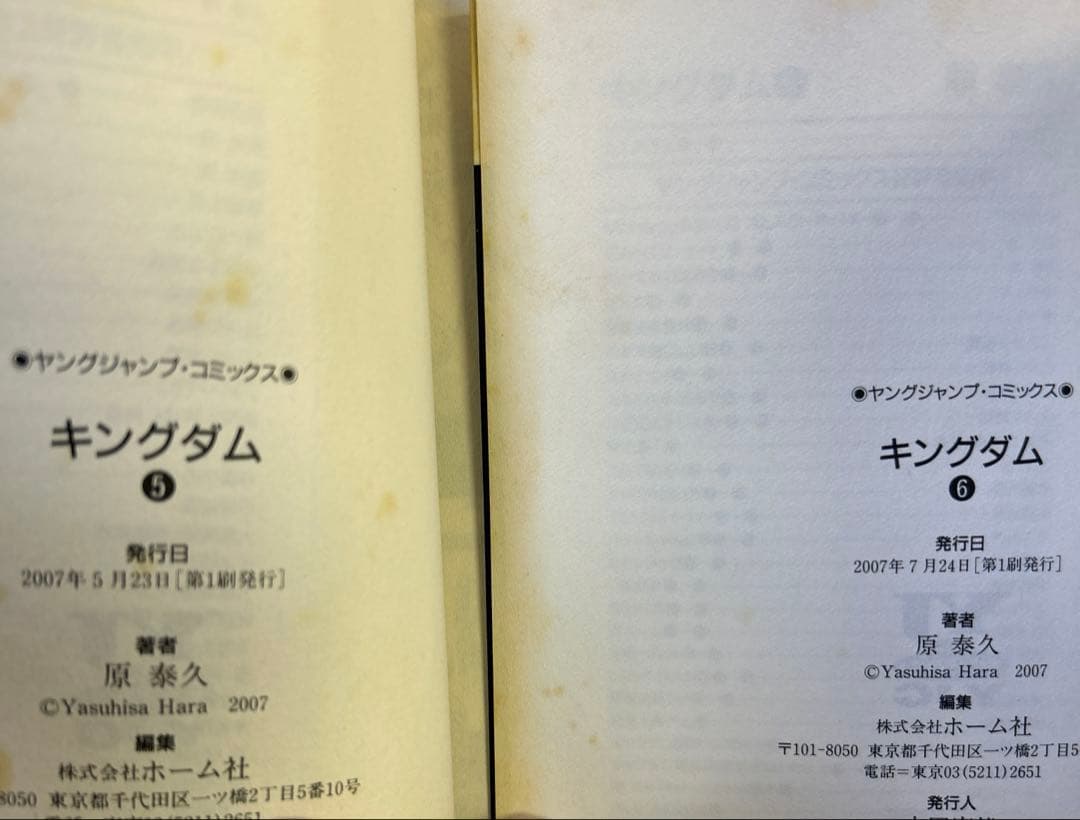[全初版] キングダム 78巻セット＋ 公式ガイドブック3冊セット 81冊セット
