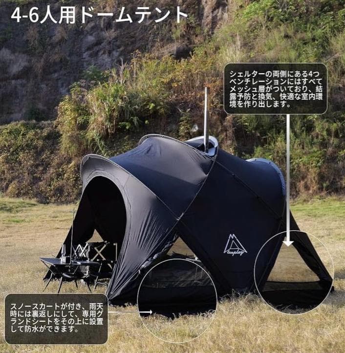 H-①【訳ありUSED】G-tent-M200 ドームテント 4-6人用 黒
