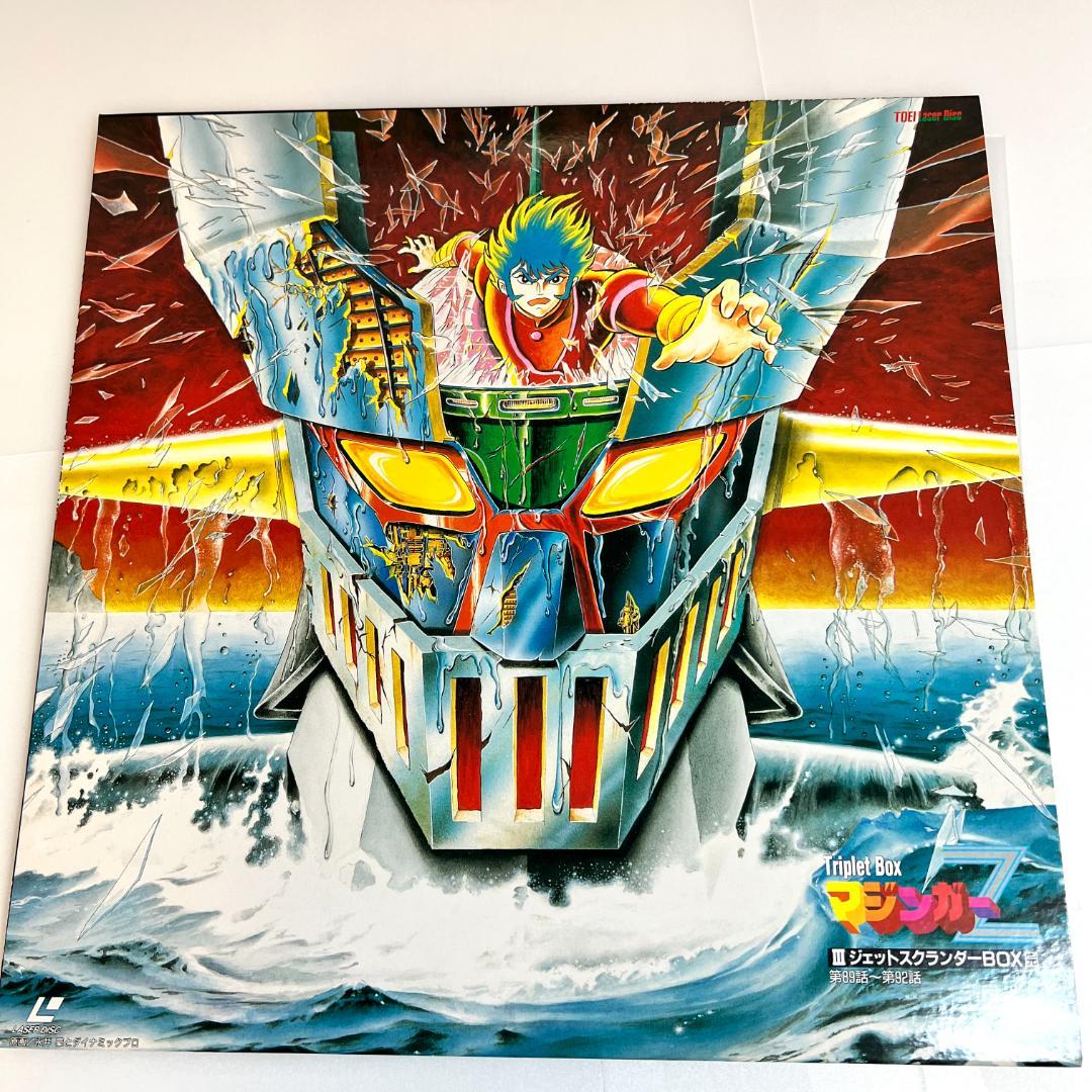 レーザーディスク、マジンガーZ 、LD-BOXⅢ、7枚　（ジェットスクランダー）