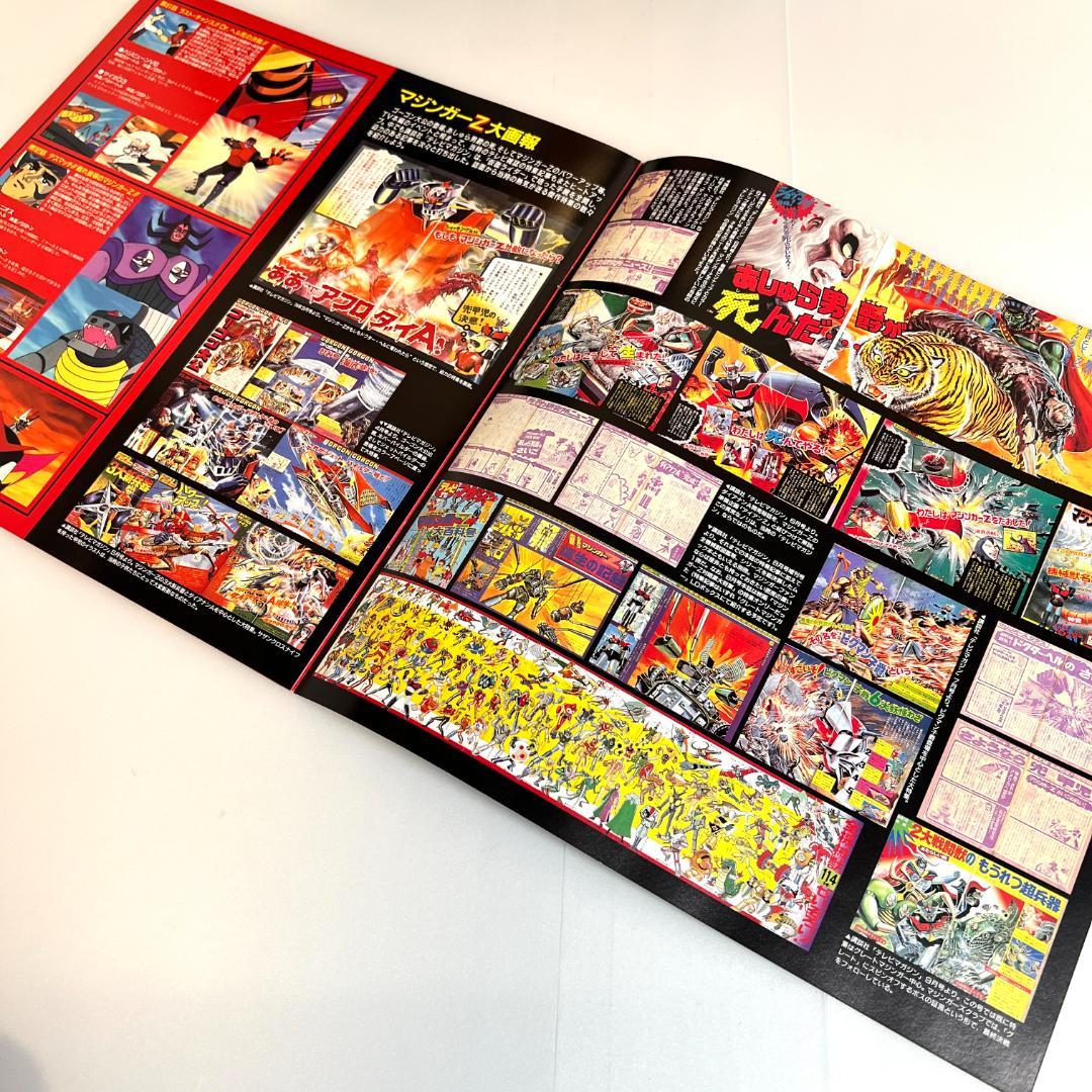 レーザーディスク、マジンガーZ 、LD-BOXⅢ、7枚　（ジェットスクランダー）