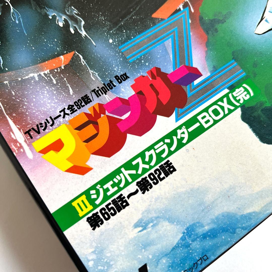 レーザーディスク、マジンガーZ 、LD-BOXⅢ、7枚　（ジェットスクランダー）