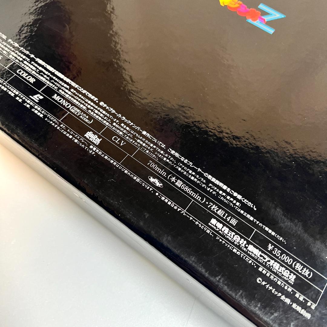 レーザーディスク、マジンガーZ 、LD-BOXⅢ、7枚　（ジェットスクランダー）