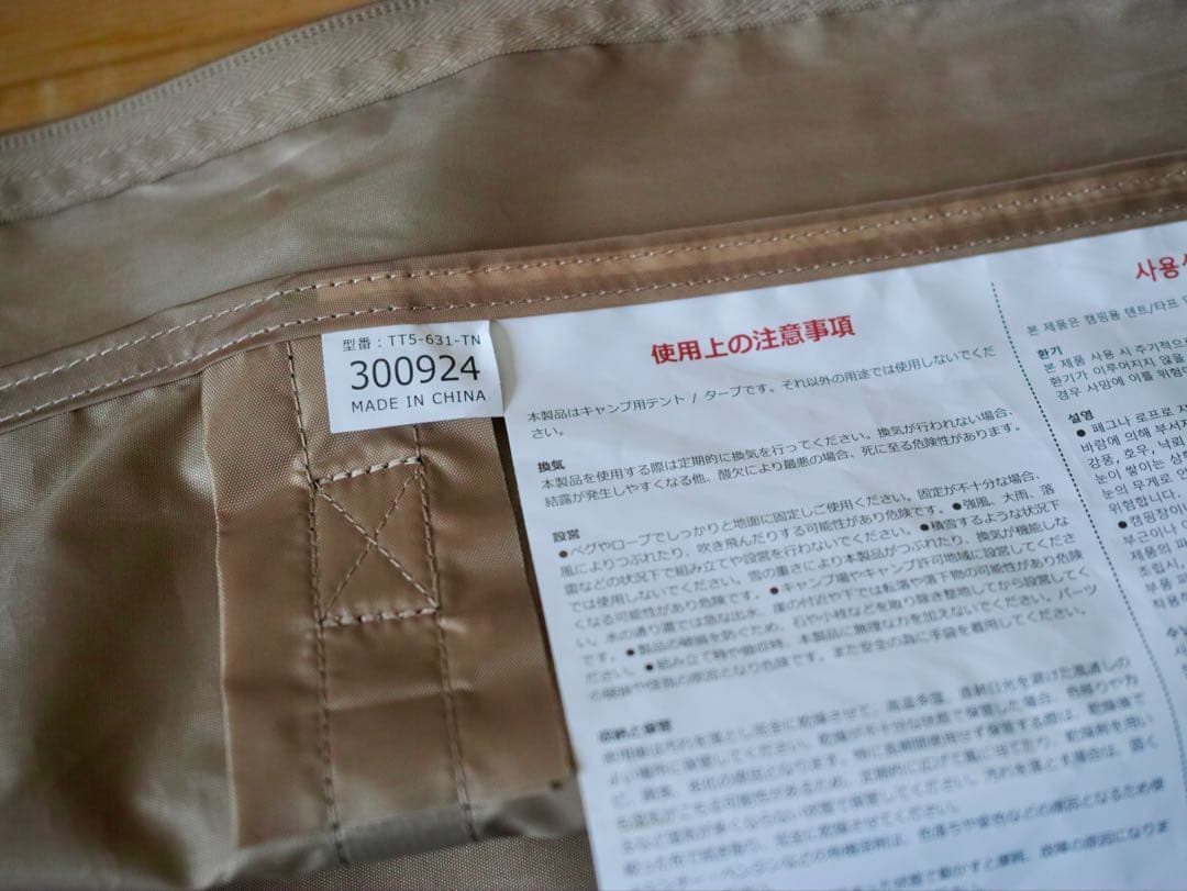 2025年購入 いつかのタープ タンカラー DoD 付属品完備 中古美品