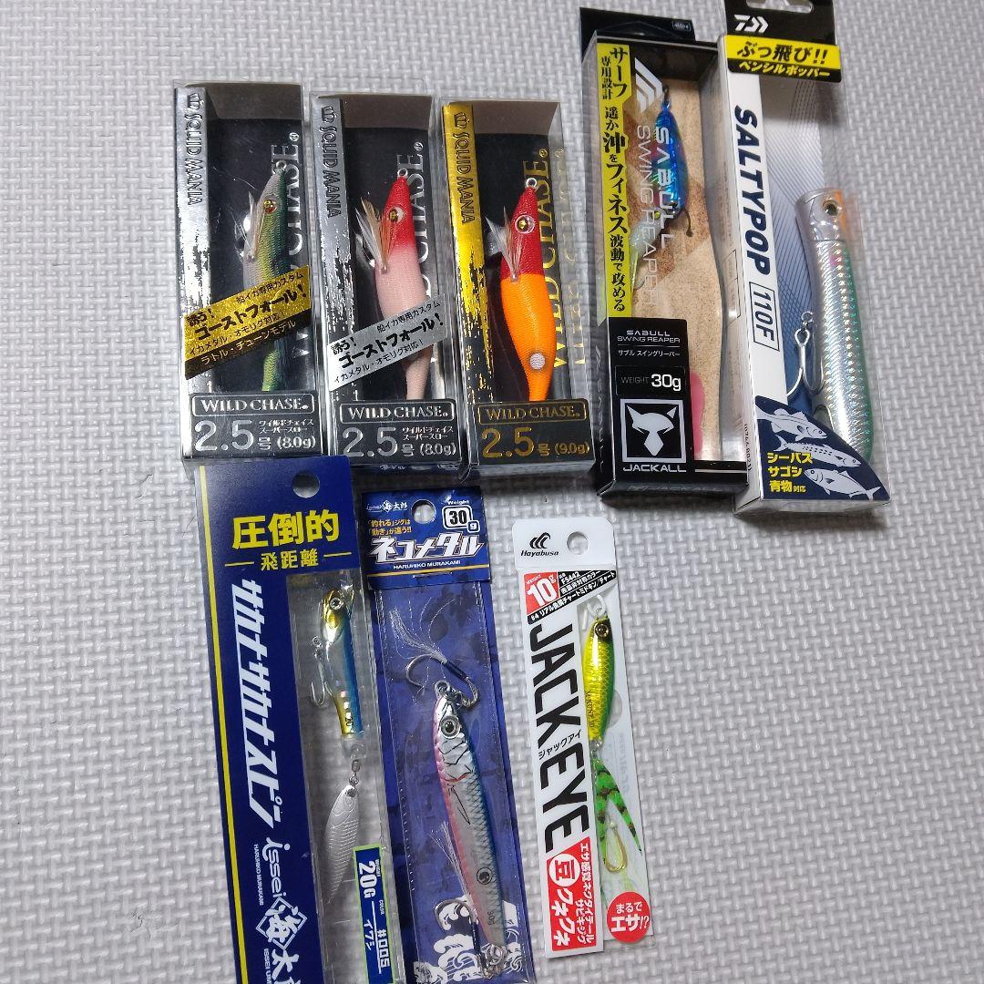 ソルトルアーセット WILD CHASE/SALTYPOP/JAKENEYE