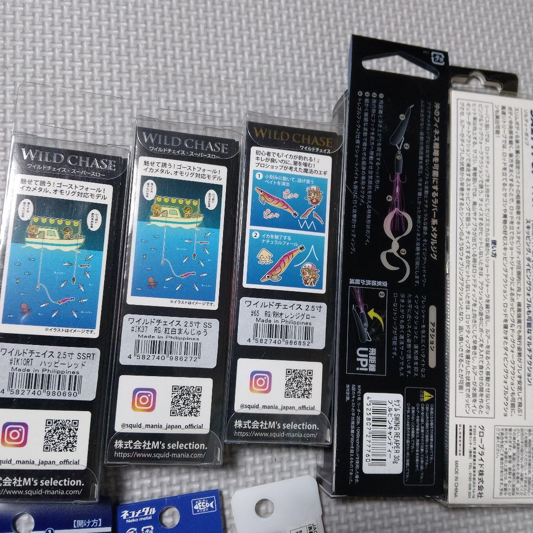 ソルトルアーセット WILD CHASE/SALTYPOP/JAKENEYE