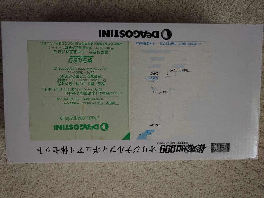 銀河鉄道999 DVD 全41巻セット　限定フィギュア4個付　ディアゴスティーニ