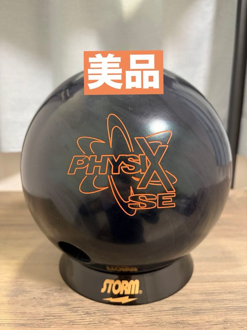 【美品】フィジックスSE 15ポンド