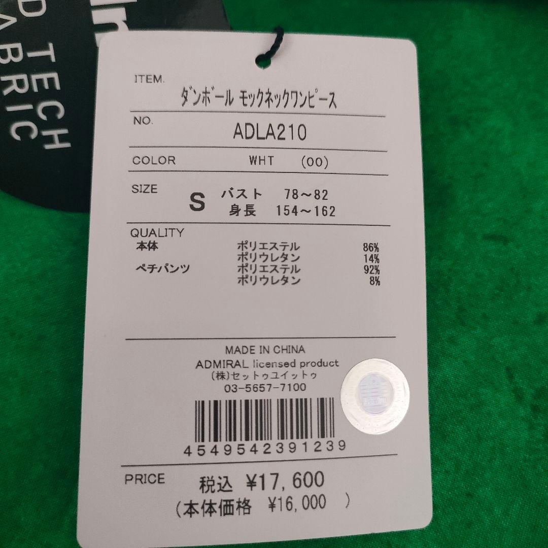 【新品】Admiral Golf アドミラルゴルフ ワンピース S