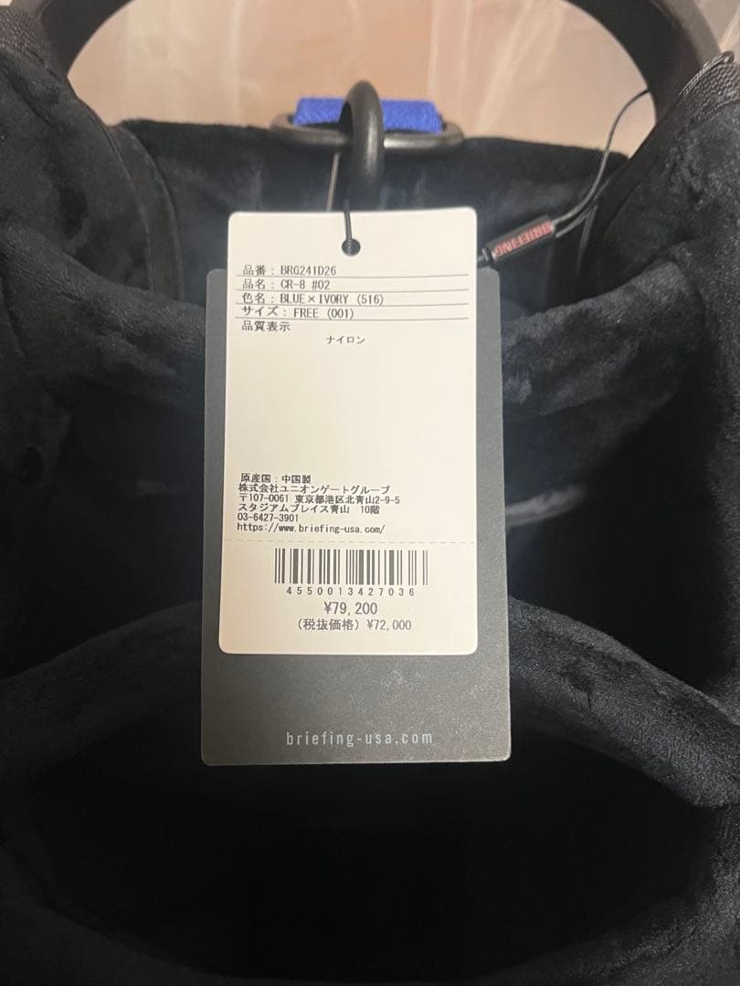 【新品】BRIEFING キャディバッグ CR-8 #02 ブルー×アイボリー