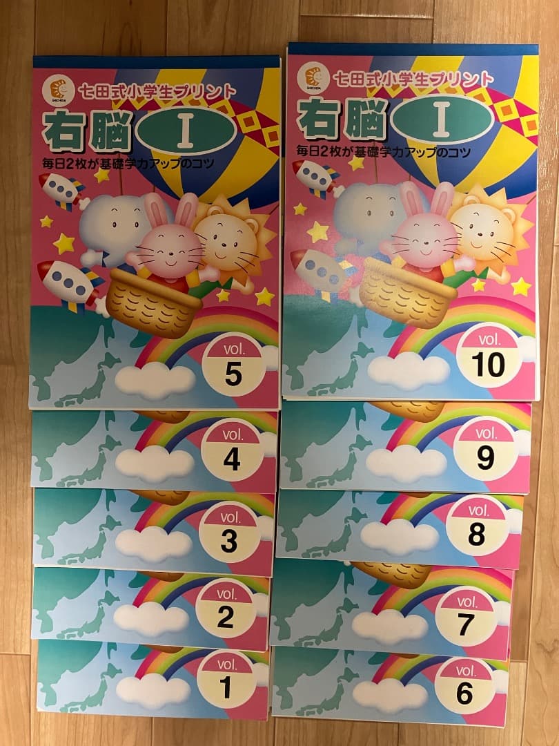 七田式プリント・未記入・右脳Ⅰ