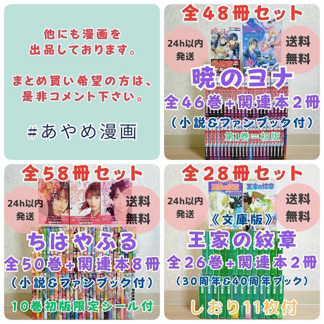 【最新113巻あり】ワンピース 90~113巻 ファンブック 小説【送料無料】