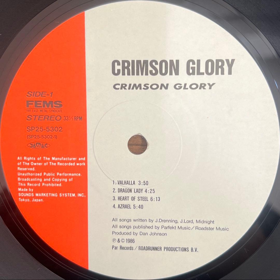 【LP/美盤/帯付】Crimson Glory / クリムゾン•グローリー