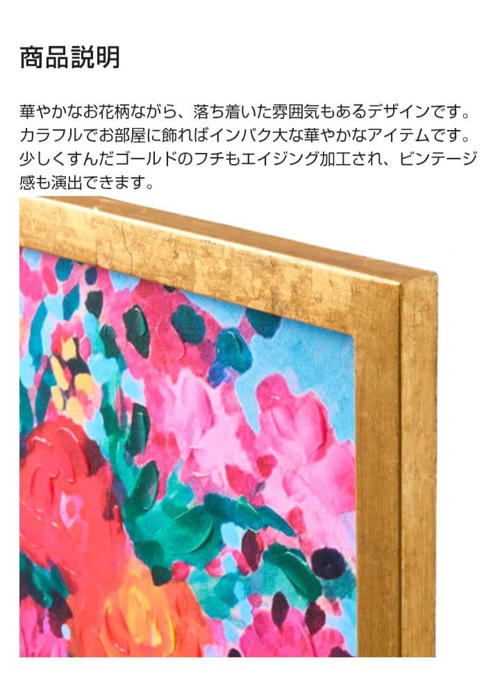 Francfranc 油彩画 花瓶の花