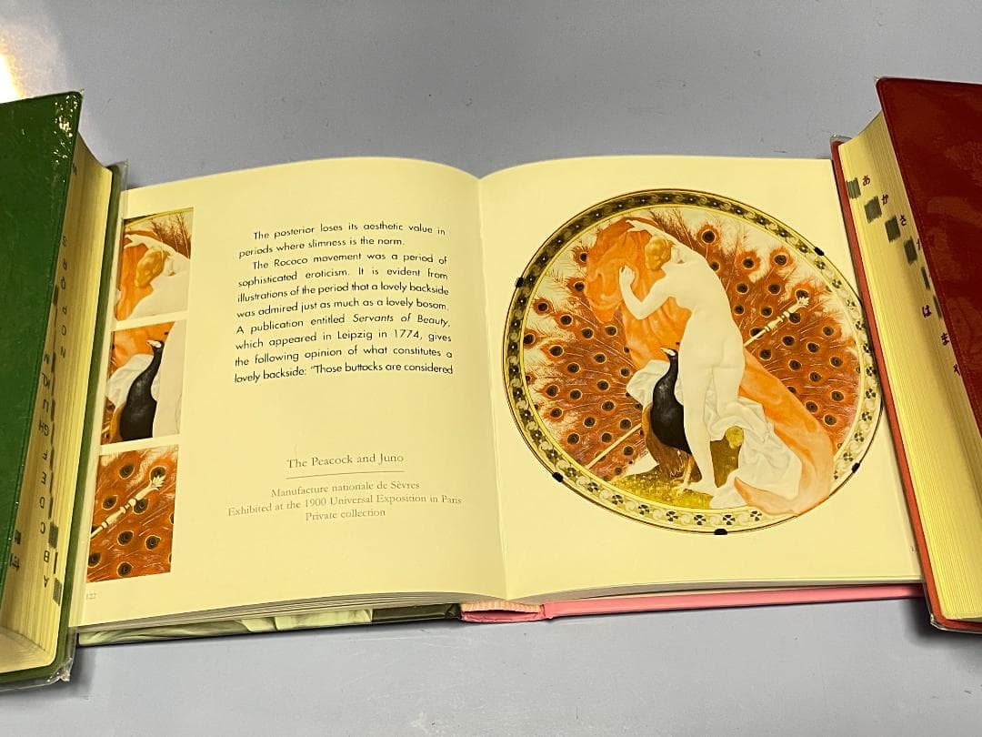 アート・デザイン・音楽 In Praise of the Backside