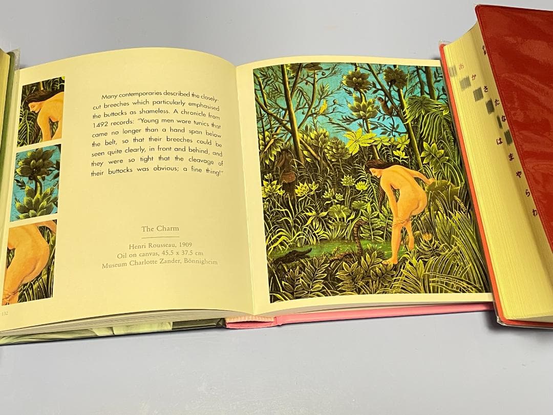 アート・デザイン・音楽 In Praise of the Backside