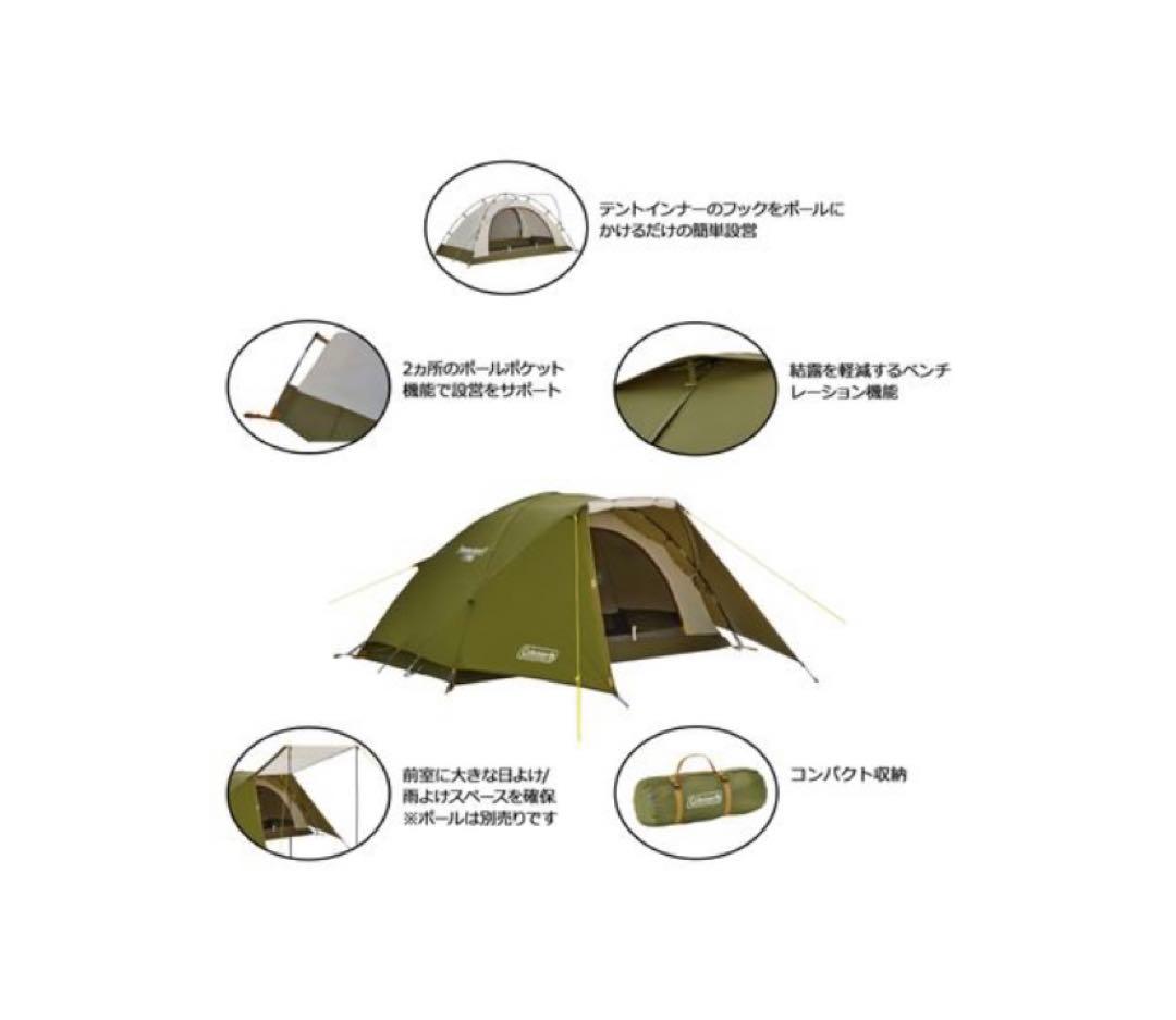 【値下げ】コールマン テント ツーリングドーム LX 2〜3人用